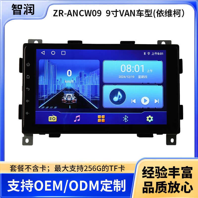 ZR-ANCW30cm Display de navegação para carro Modelo VAN integrado HD Gravador de condução de vídeo reverso