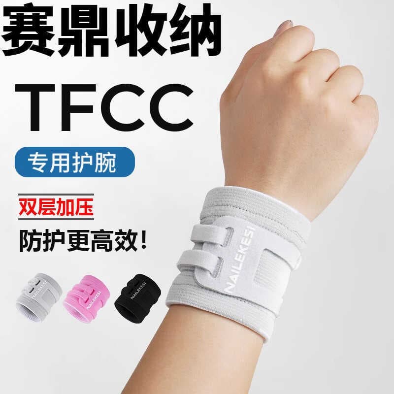 Pulseira de Fitness Yoga tendão bainha TFCC pulseira entorse capa de pulso danos basquete masculino luvas protetoras fem