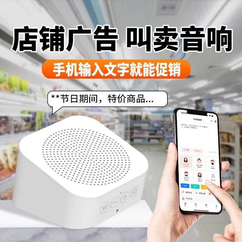 Gravação Loop Play gravação alto-falante tenda latindo publicidade áudio texto para voz Bluetooth máquina tudo-em-um