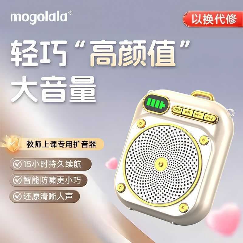 Amplificador de abelha pequena, Volume alto, professor ao ar livre, classe dedicada, guia de palestra, microfone, palest