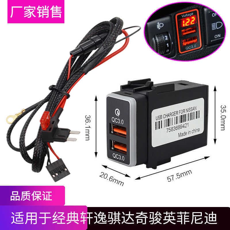 Adequado para Nissan Tiida modificado duplo usb Interface de carga rápida carro Sylphy instalação Plug-In carregador de 