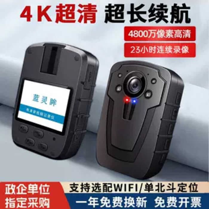 DSJ-C8 Gravador de aplicação da lei Bateria de longa duração WIFI Visão noturna Portátil GPS Beidou Câmera de posicionam