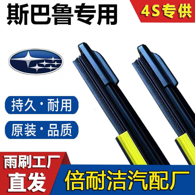 Subaru dedicado adequado para Subaru Lion/Winged Leopard/Aohu/XV/Forester Limpador desossado xxydp