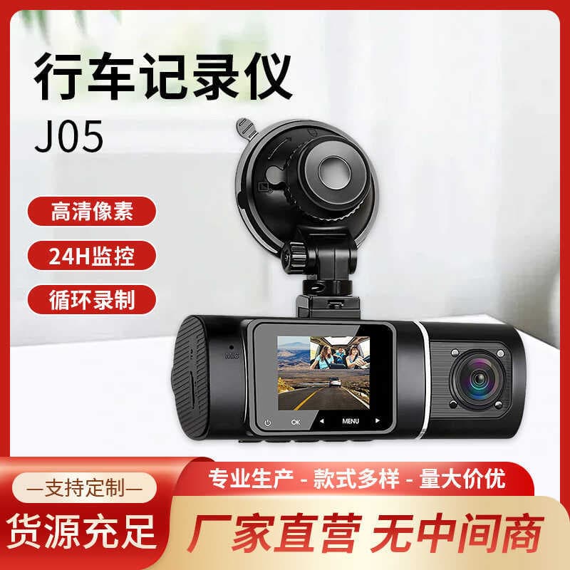 J05 Gravador de condução HD Vídeo reverso Gravador de carro para estacionamento 24h Gravação de vídeo em Loop