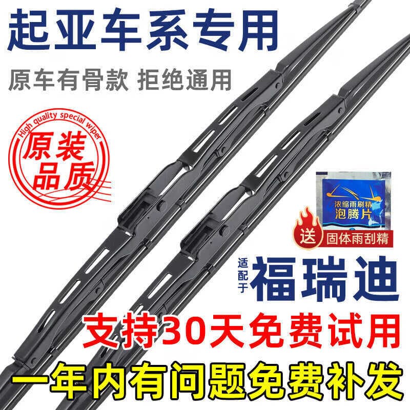Yuxi Adaptar-se ao osso do limpador Kiafredy Original Factory 09 Original 16 Atualização 19 anos Adequado para lâmina de