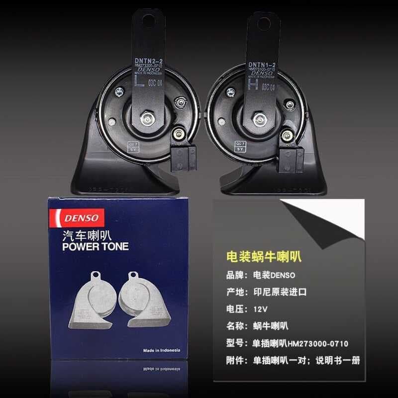 Adequado para Toyota importado caracol elétrico chifre apito Henlanda Camry Corolla Ralini garçom selvagem