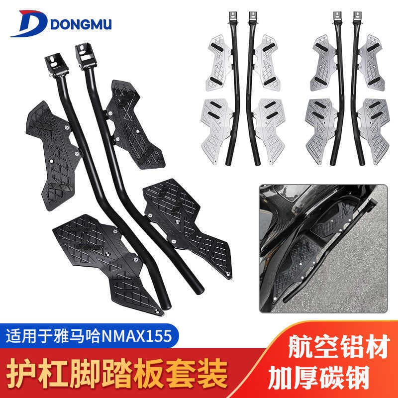 Adequado para NMAX155 modificado pedal guardas integrado NMAX guardas motocicleta pedal pára-choques modificação