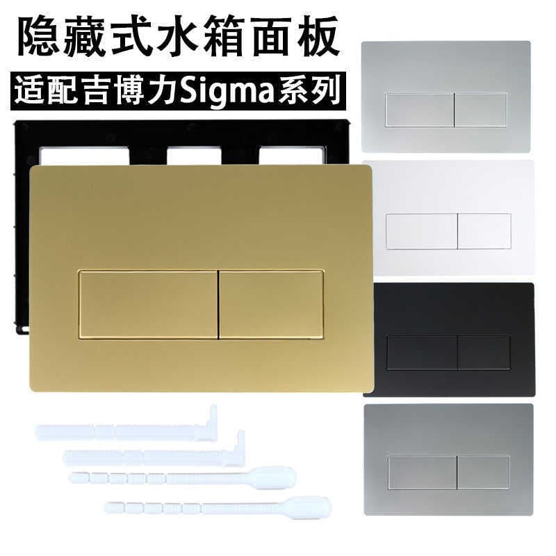 Painel de tanque de água tipo Gibli Sigma de substituição 115.770 Acessórios para tanque de água de banheiro UP3 UP320