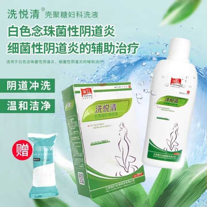 Colar limpo Yue Qing Shell polisaccarídeo loção ginecológica 260ml bactérias Vagina feminino partes íntimas líquido de l