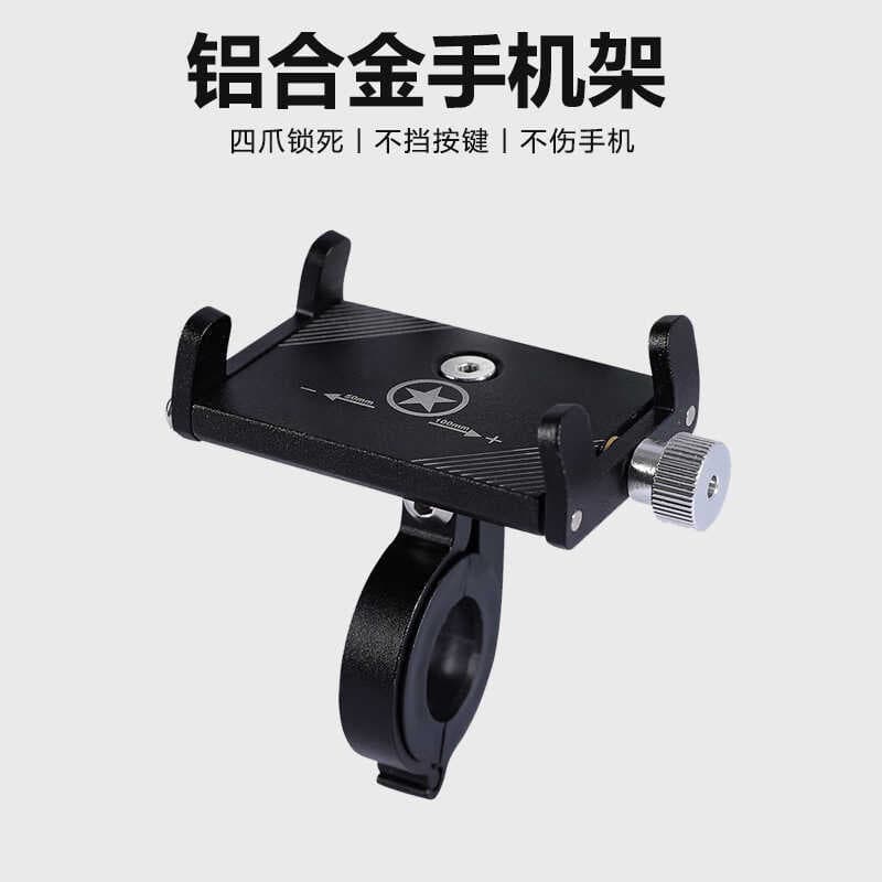 Liga de alumínio suporte do telefone da bicicleta quadro fixo suporte navegação do telefone da motocicleta Motorcyc elét