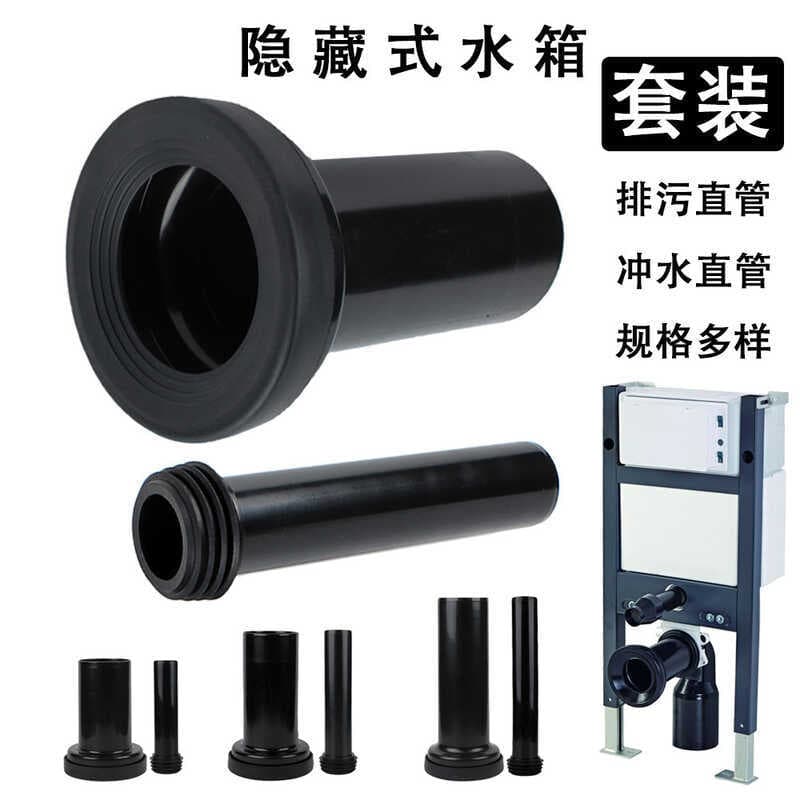 Tanque de água universal na parede pendurado escuro virar agachamento toalete tubo de escape conjunto de tubo de descarg