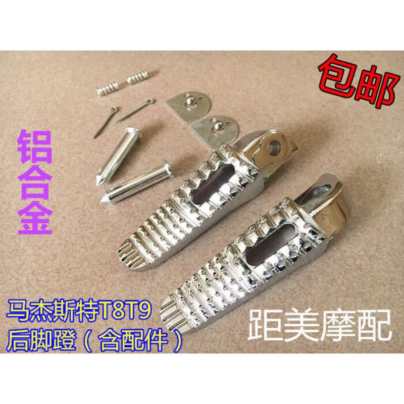 Frete grátis Majesty T8T9 pedal Original pedal traseiro galvanoplastia Scooter motocicleta veículo elétrico Universal