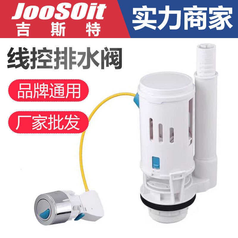 Válvula de drenagem controlada por fio, botão lateral, peças de drenagem dupla, acessórios para tanque de vaso sanitário