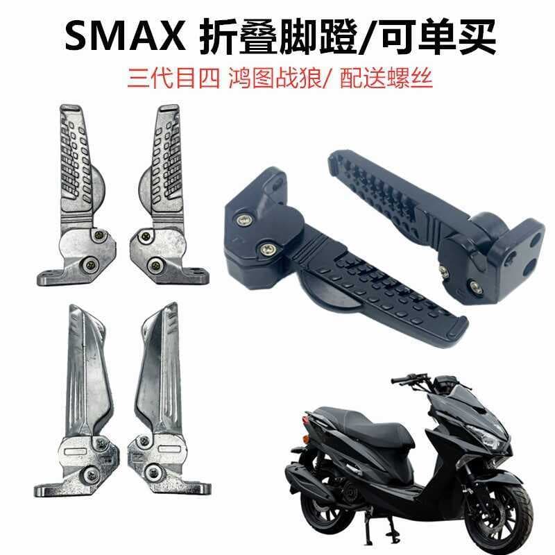 Scooter motocicleta pedal voando águia luta quarta geração Mulin Hagrid FS Sanyang legal Qi pedal giratório de alumínio 