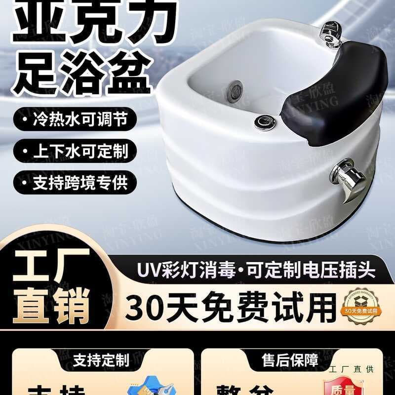 Banheira comercial de acrílico para pés, loja de unhas, Pedal de Pedicure, levantamento de pés, Spa, banho de pés, apart