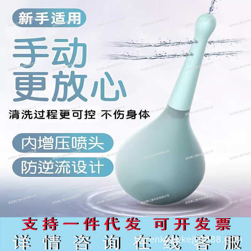 Yin Flusher peças privadas de grande capacidade casa médica limpador elétrico salsicha Enema defecação bunda salsicha An