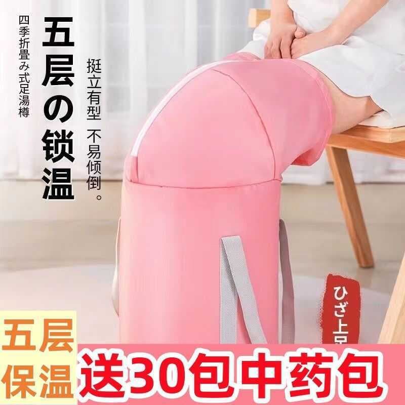 Saco de banho de pés dobrável sobre a panturrilha doméstico portátil temperatura constante lavatório de pés sobre o joel