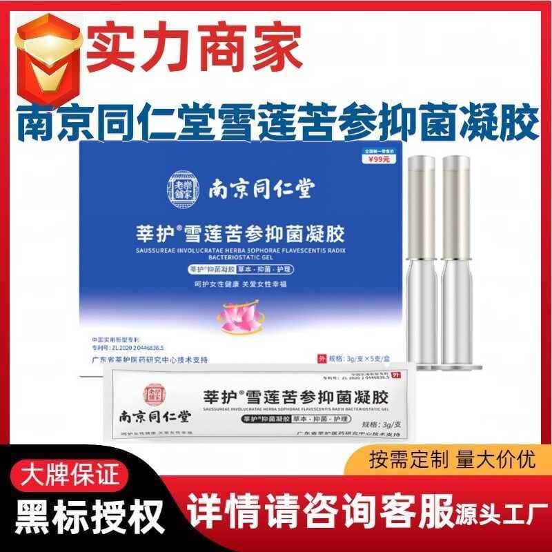Senhoras Tongrentang Xinhu Snow Lotus Bitter Ginseng Antibacteriano Feminino Cuidados Privados Reduzido Rosa Herbal Care