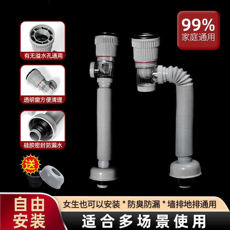 Escorredor de lavatório Horizontal Vertical tubo de drenagem desodorante sem cola Anti-bloqueio dreno de dupla utilizaçã