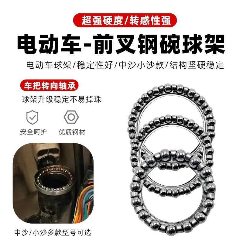 Motocicleta veículo elétrico tigela de aço anel garfo dianteiro rolamento areia média cinco ovelhas princesa torneira gr