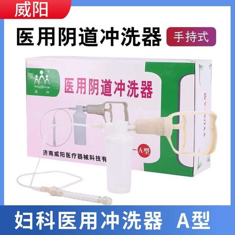 Weiyang lavador vaginal médico portátil pressão negativa portátil lavador vaginal feminino alta sucção