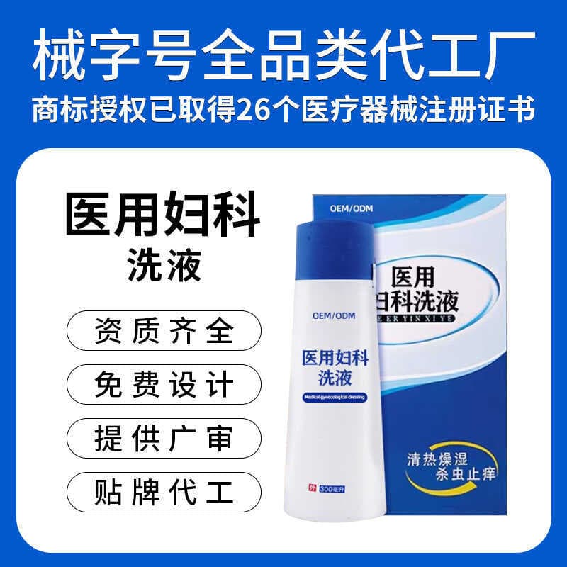 Grau médico feminino inflamação ginecológica limpo enxágue Vaginal líquido peças privadas limpeza líquido enxágue agente