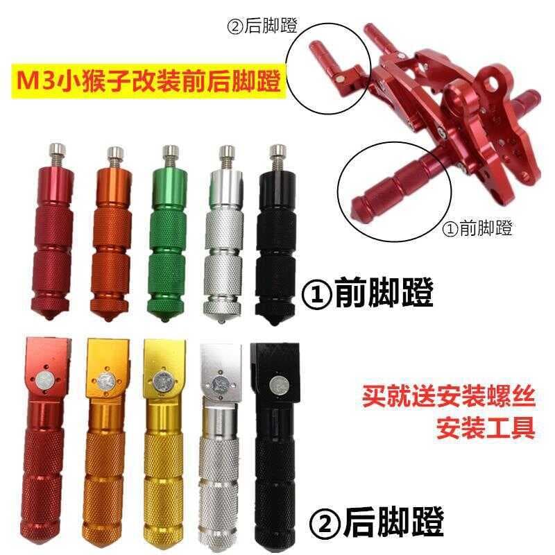 Acessórios para veículos elétricos de motocicleta elétrica Little Monster M3M5M6 Little Monkey Pedal modificado Suporte 