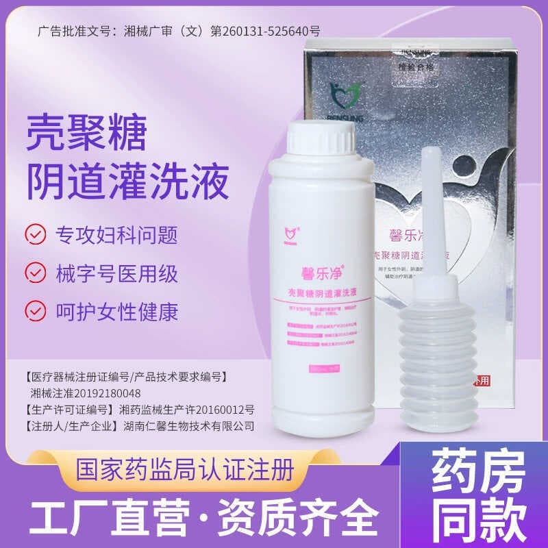 Xinfukang Shell Polisaccarídeo Líquido de Enchimento Vaginal Tipo II Feminino Partes Privadas Cuidados Isolar Germes