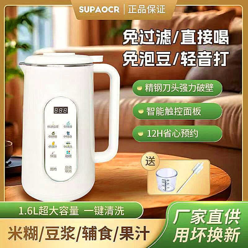 Supo SUPAOCR Mini fabricante de leite de soja doméstico automático sem fervura pequena parede quebrada 3-5 pessoas multi