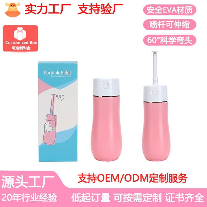 Yin flusher maternidade bunda flusher portátil maternidade flusher corpo lavadora bunda peças privadas flusher