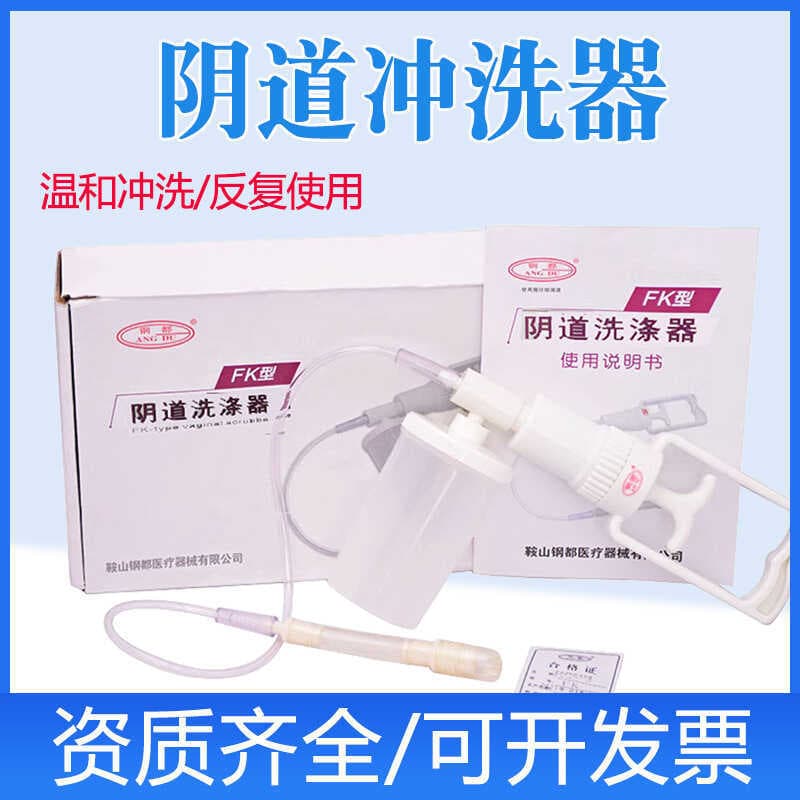 Ginecologia vaginal médica dedicada Flusher feminino limpeza vaginal interna descartável de grande capacidade Pri