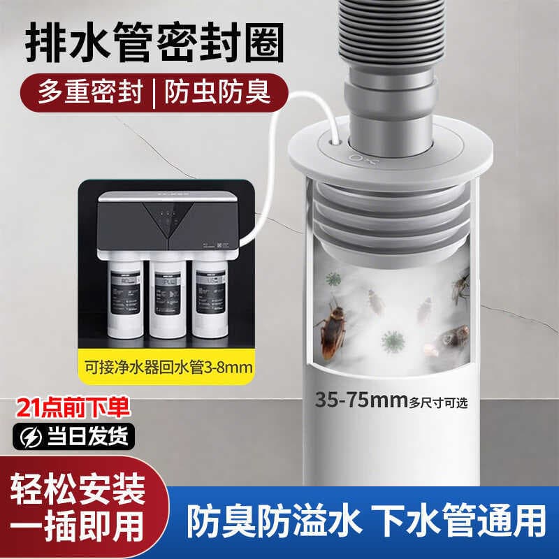 Tubo de esgoto desodorante anel de vedação de transbordamento plugue de Silicone lavatório máquina de lavar tubo de dren