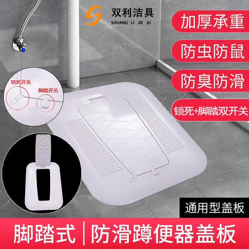 Casa toalete agachamento toalete capa Universal engrossado salto antiderrapante capa selada mictório banho