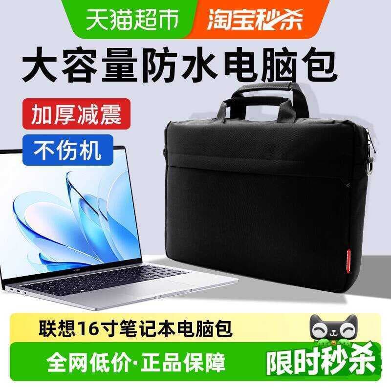 Lenovo 53cm bolsa para Laptop bolsa Crossbody Shin-Chan Rescuer escritório de negócios portátil à prova d'água viajante