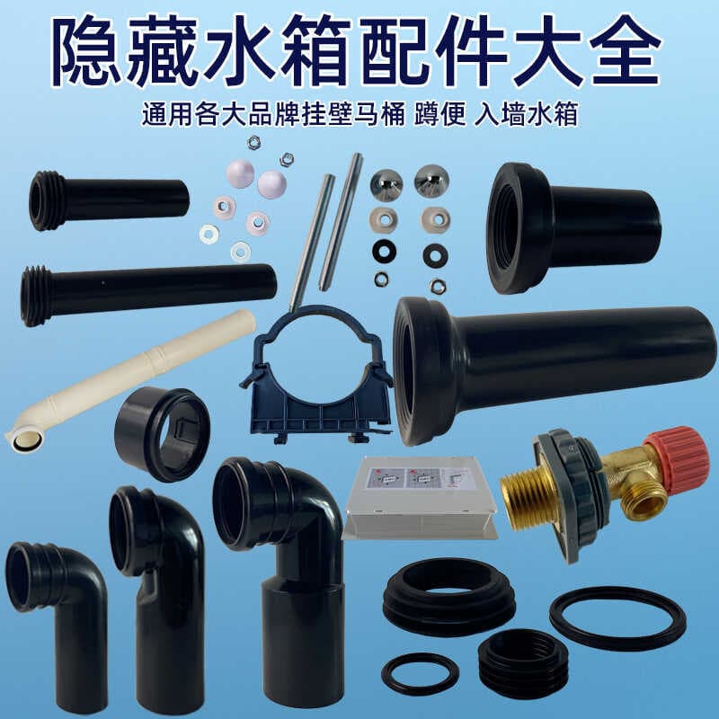 Tanque de água Universal escondido fixado na parede toalete agachamento descarga tubo reto manchas cotovelo fixação para