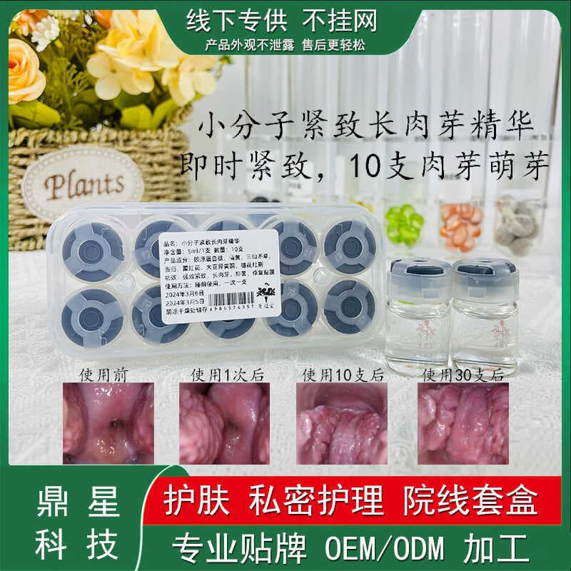 Peças íntimas conjunto de granulação longa caixa peças íntimas Yin soprando célula de granulação de colágeno solto apert