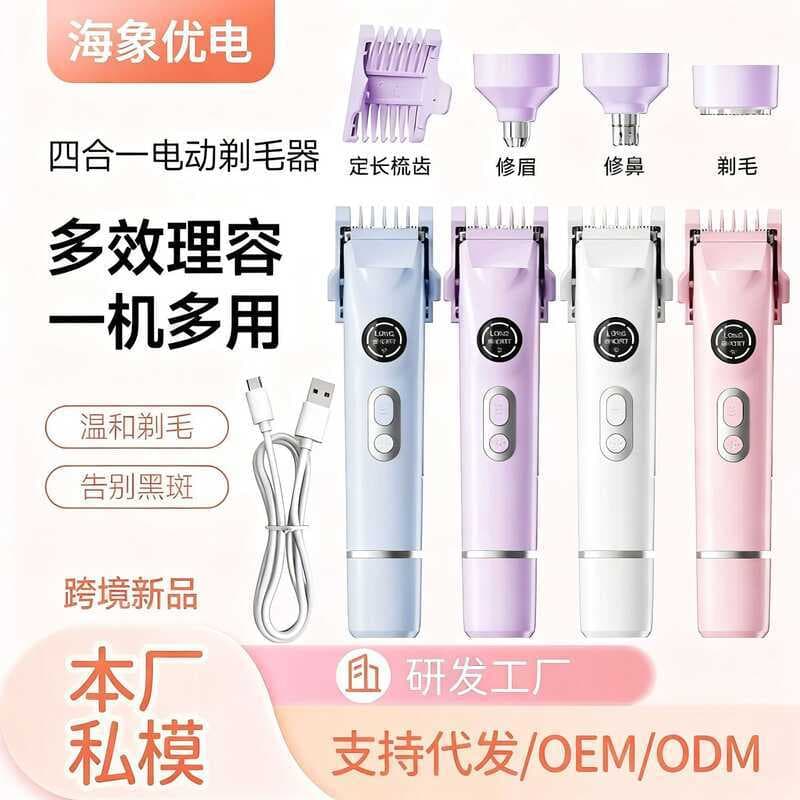 Barbeador elétrico com Display, peças íntimas, dispositivo de remoção de pelos dois em um para mulheres