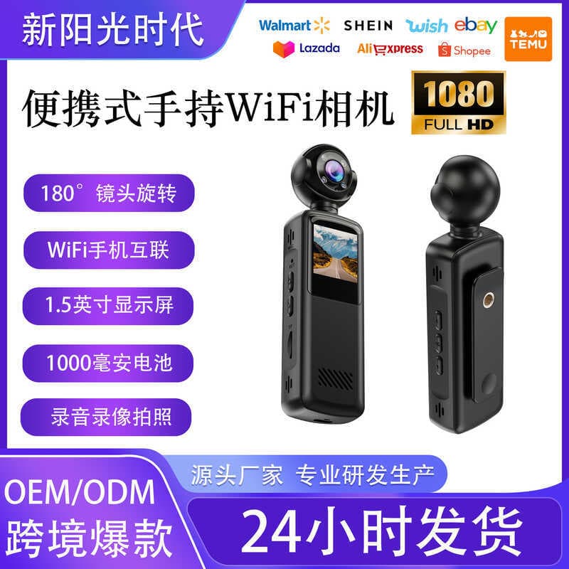 1080P portátil WiFi câmera portátil volta Clip-on Wearable instrumento de aplicação da lei esportes ao ar livre Mini câm