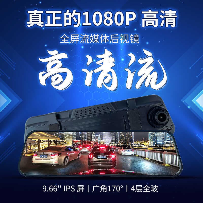 V801080P Visão Noturna Lente Dupla Invertendo Vídeo 32cm Streaming Media Espelho Retrovisor Câmera Gravadora de Condução