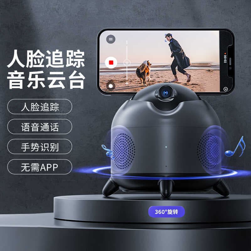 360 graus de rotação inteligente AI rastreamento PTZ câmera de rastreamento ao ar livre suporte de mesa de áudio para ce