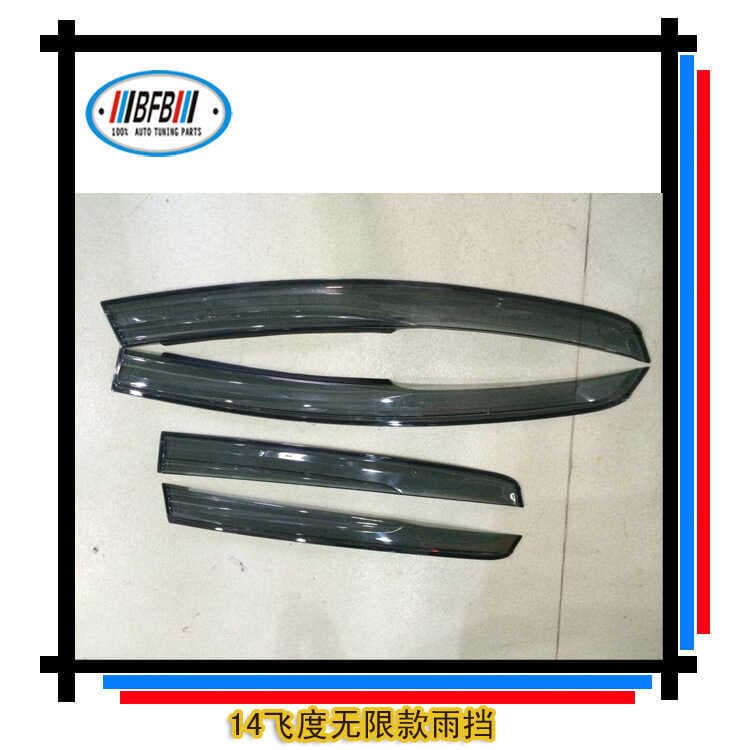 Adequado para 14 ajuste ilimitado protetor de chuva ajuste protetor de chuva sobrancelhas 14 ajuste protetor de chuva