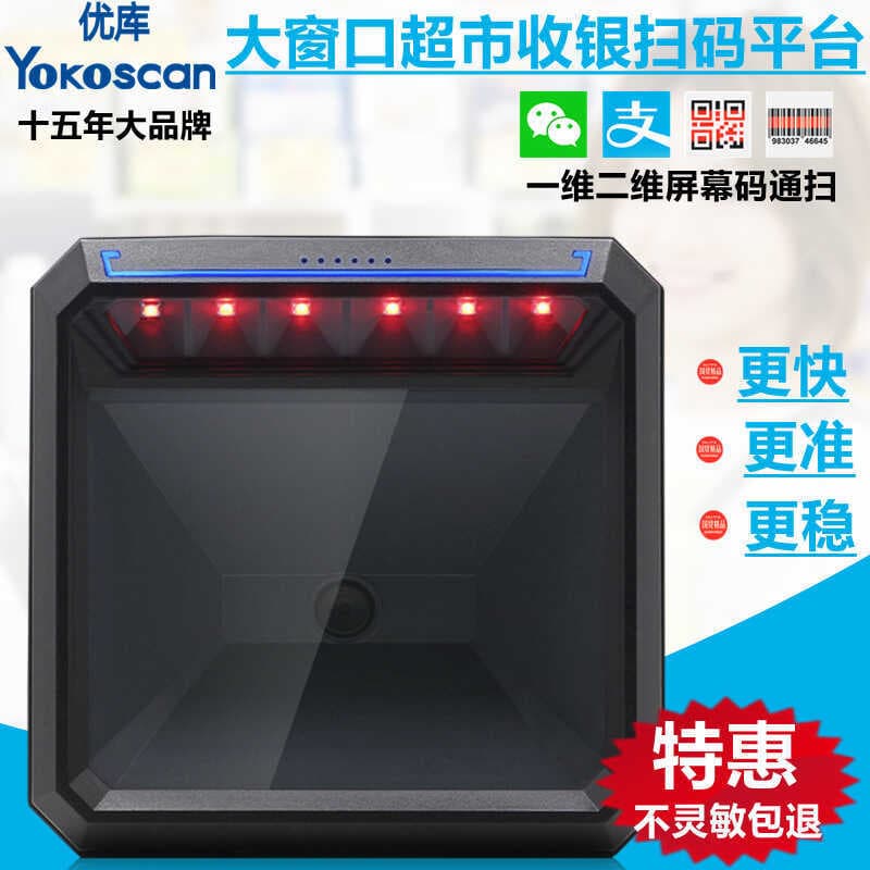Uku MP70 plataforma de digitalização de código QR, janela grande, supermercado, farmácia, dispositivo de código de barra