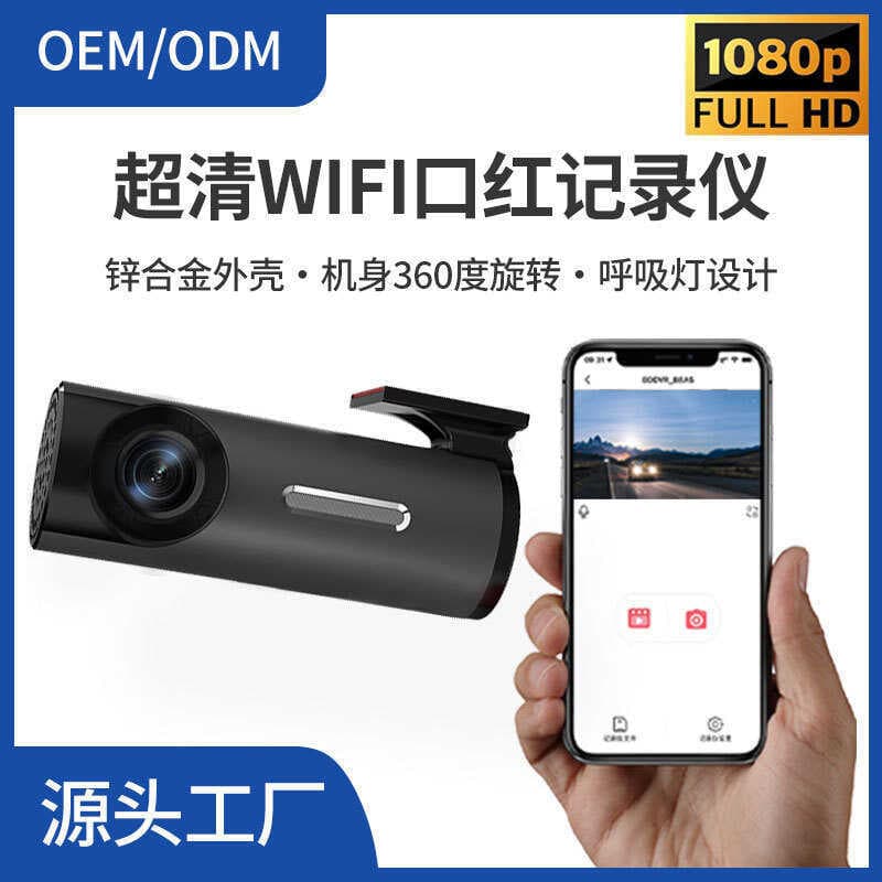 Gravador de condução wi-fi, máquina de batom HD, interconexão de celular, USB oculto, gravador de carro, monitoramento d