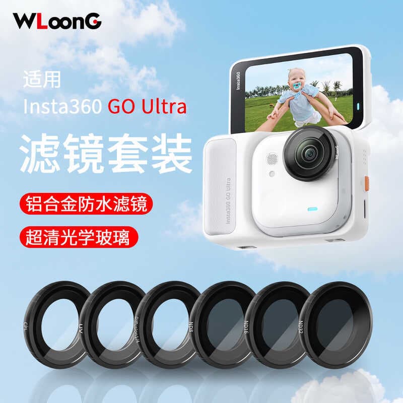 Adequado para Shadow Stone Insta360 GO Ultra filtro protetor de lente UV nd filtro CPL preto acessórios macios