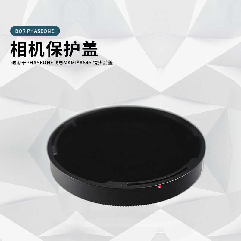 Tampa Traseira Da Lente BOR PHASEONE Adequada Para Lentephaseone