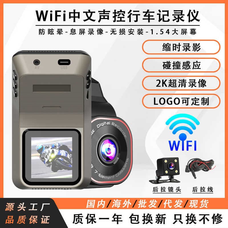 Gravador de condução wi-fi monitoramento de estacionamento 2K frente traseira lente dupla invertendo vídeo Sensor de col