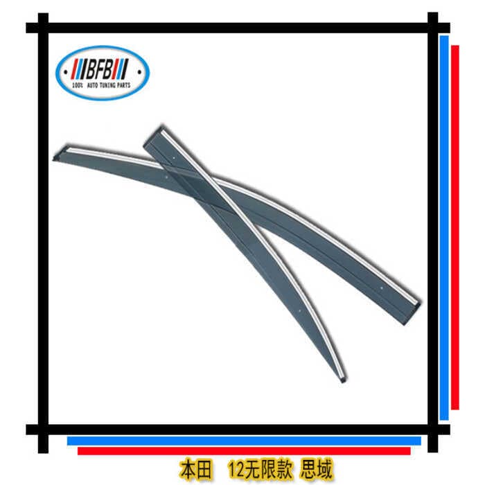 Adequado para bloco de chuva ilimitado Honda 12 Civic com faixa brilhante Civic Rain Block Rain Brow