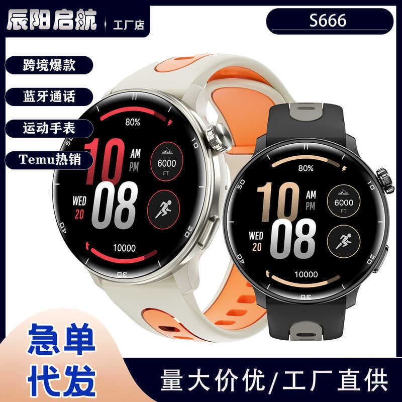 Relógio inteligente S666 de venda quente, chamada Bluetooth de 1.43 polegadas + posicionamento GPS, relógio esportivo ao