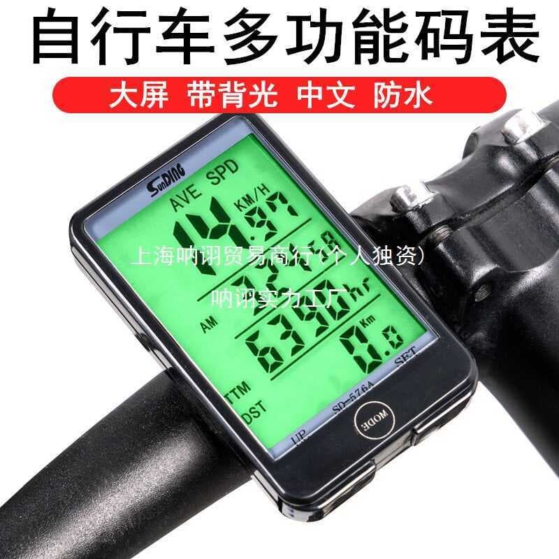 Velocímetro de bicicleta, Mountain bike, bicicleta de estrada, à prova d'água, luminoso, cronômetro, Universal, com fio,