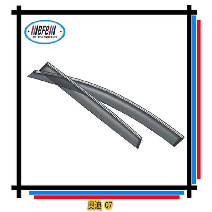 Adequado para Audi q7 bloco de chuva janela espelho chuva sobrancelha bloco chuva q7 dedicado bloco chuva chuva chuva so